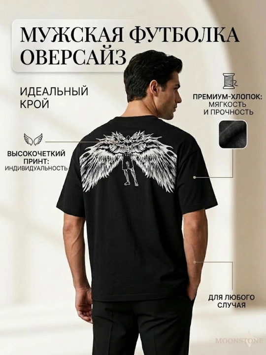 Erkaklar uchun futbolka, qanotli, oversize