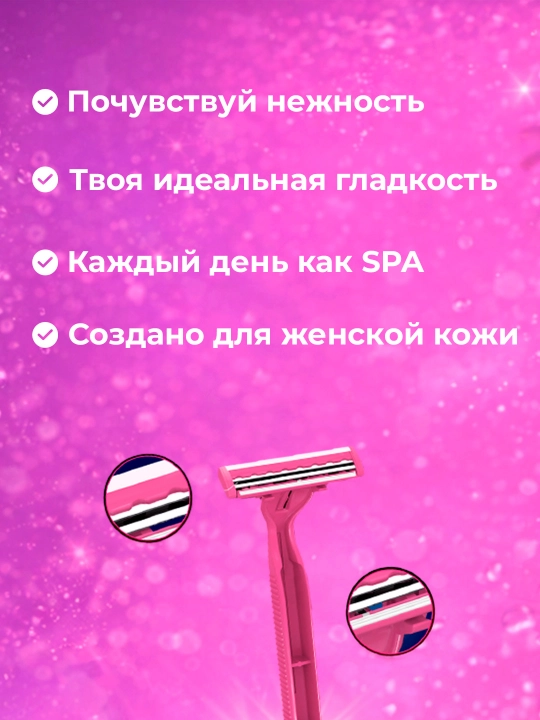 Бритва Venzi Lady одноразовая