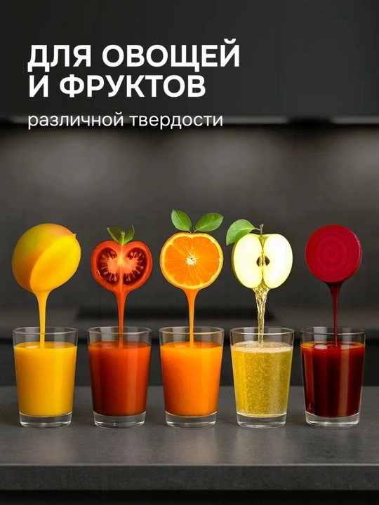 Elektr sharbat chiqargich EMERALD, 2 tezlikli, zanglamas po‘lat filtr, meva va sabzavotlar