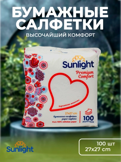 Бумажные салфетки Sunlight, 27 * 27, 100 шт — SUNLIGH-P04F7EE