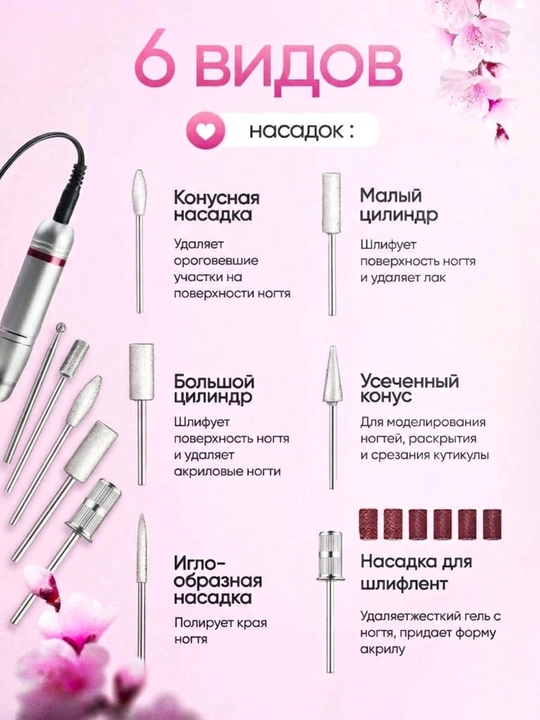 Аппарат для маникюра и педикюра, с педалью