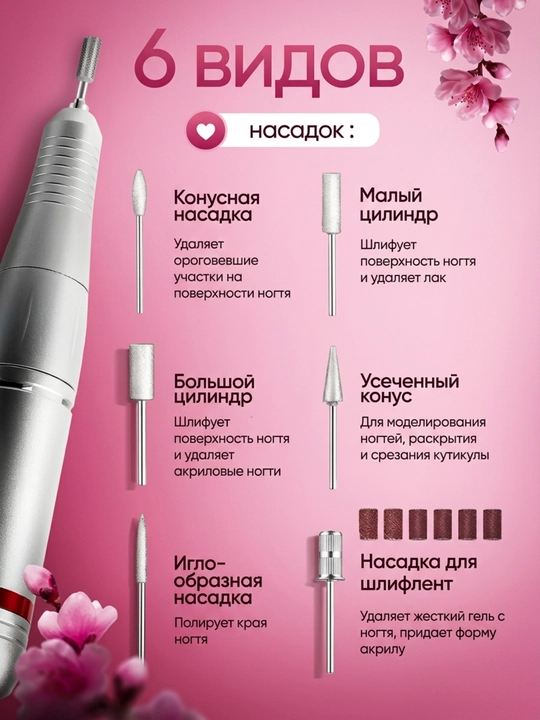 Аппарат для маникюра и педикюра, с педалью
