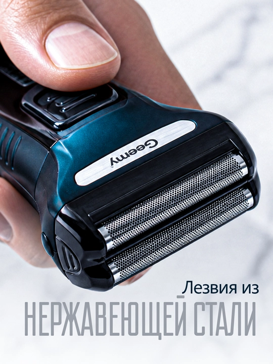 Триммер, электробритва для бритья бороды, 3 в 1, Geemy GM-566, мужской триммер для волос