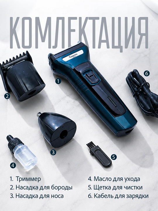 Триммер, электробритва для бритья бороды, 3 в 1, Geemy GM-566, мужской триммер для волос