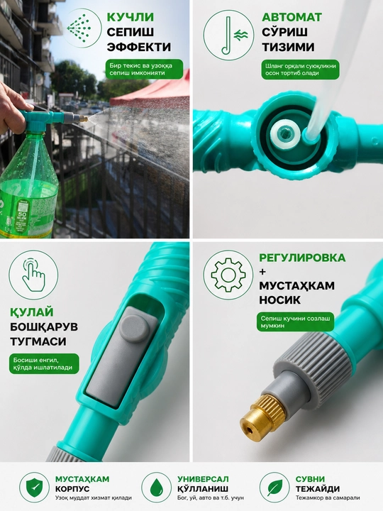 Удобный ручной распылитель, очень полезен для работы в саду, дома и на ферме