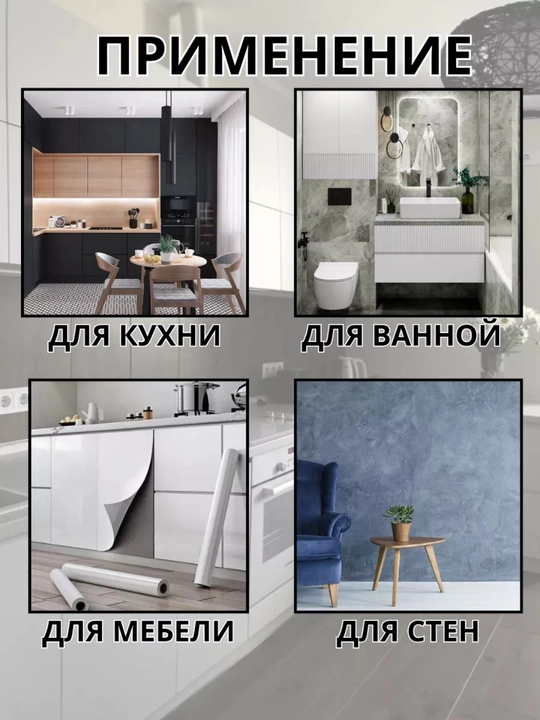 Самоклеящаяся алюминиевая наклейка для кухни, пленка для мебели и стен