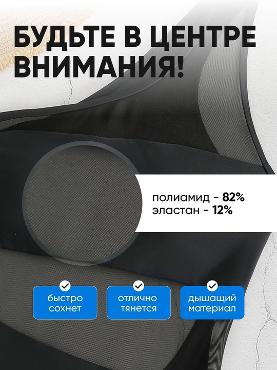 Ayollar uchun yopiq setkali kupalnik, chiroyli qomat uchun, basseyn va dengizga mos