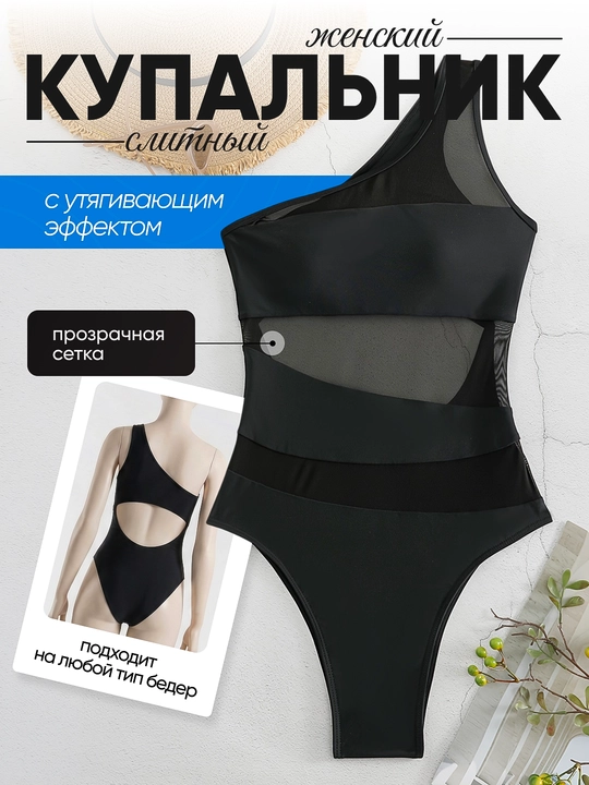 Ayollar uchun yopiq setkali kupalnik, chiroyli qomat uchun, basseyn va dengizga mos - 