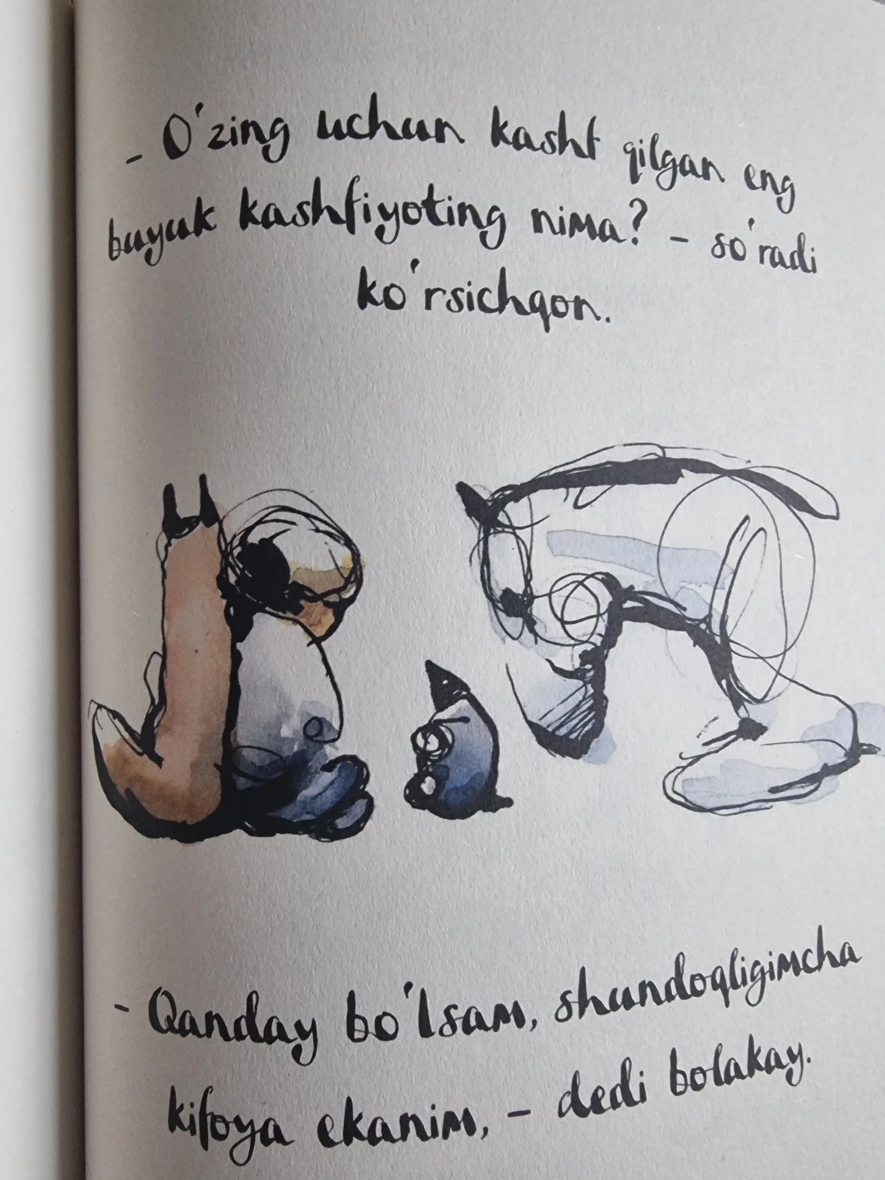 Мальчик, Крот, Лис и Конь