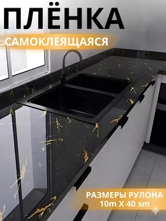 Черный