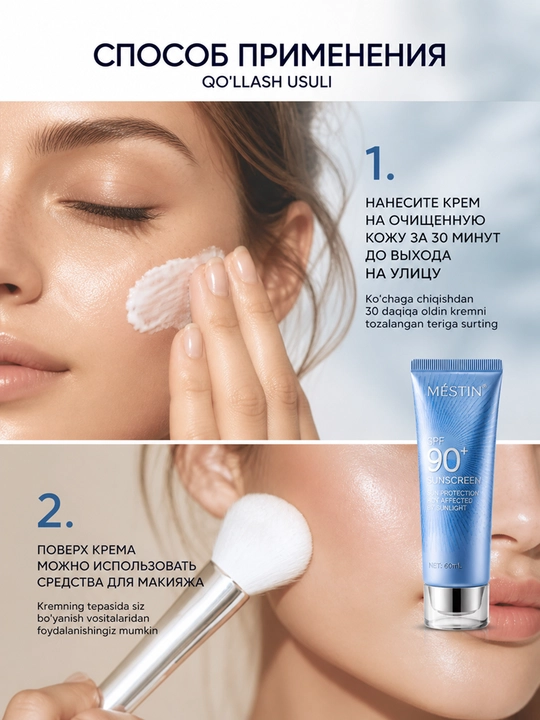 Mestin SPF 60 / SPF 90 quyoshdan himoya kremi,