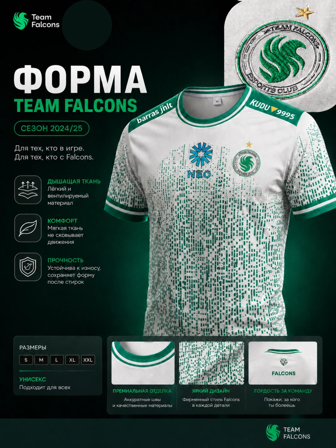 Team Falcons futbolkasi kibersport formasi 2024/25 uniseks jersi