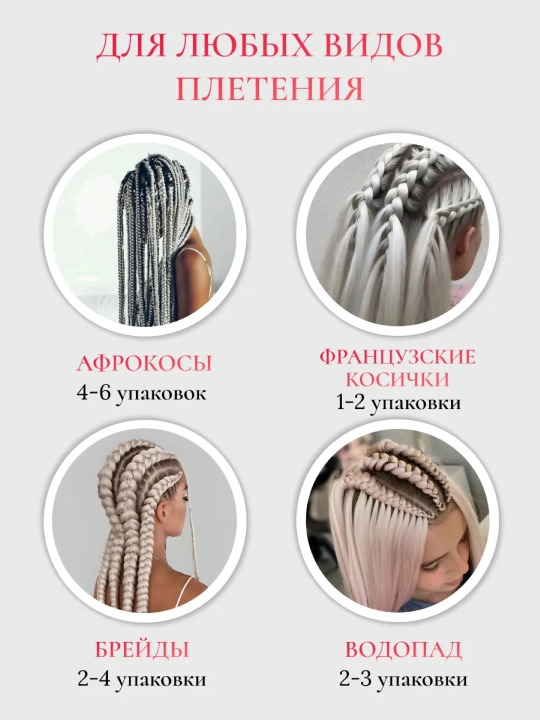 Канекалон для волос, набор, плетение