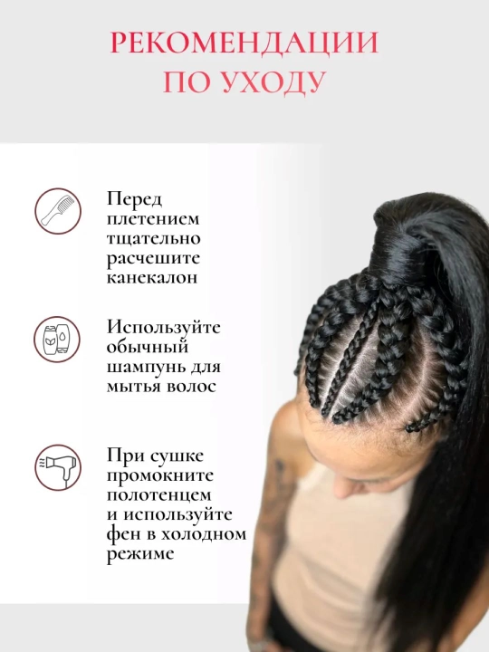 Канекалон для волос, набор, плетение