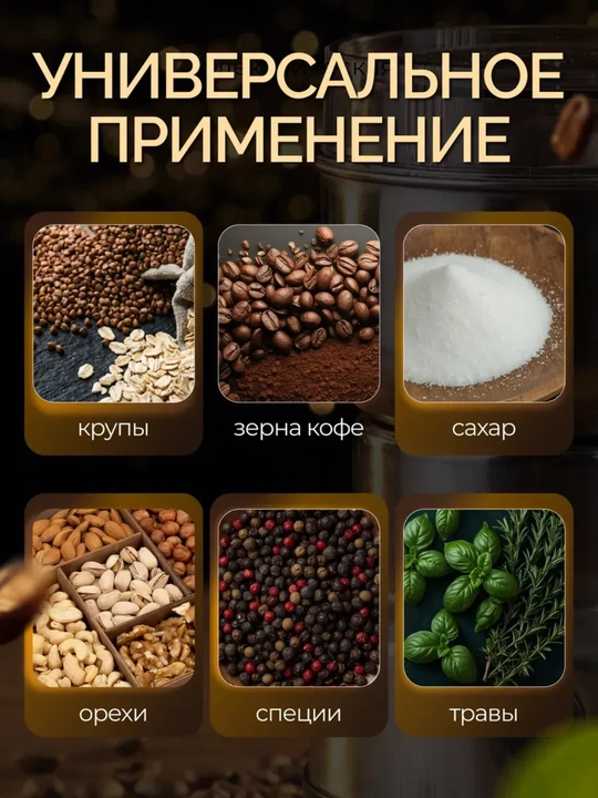 Электрокофемолка – быстрое и равномерное измельчение
