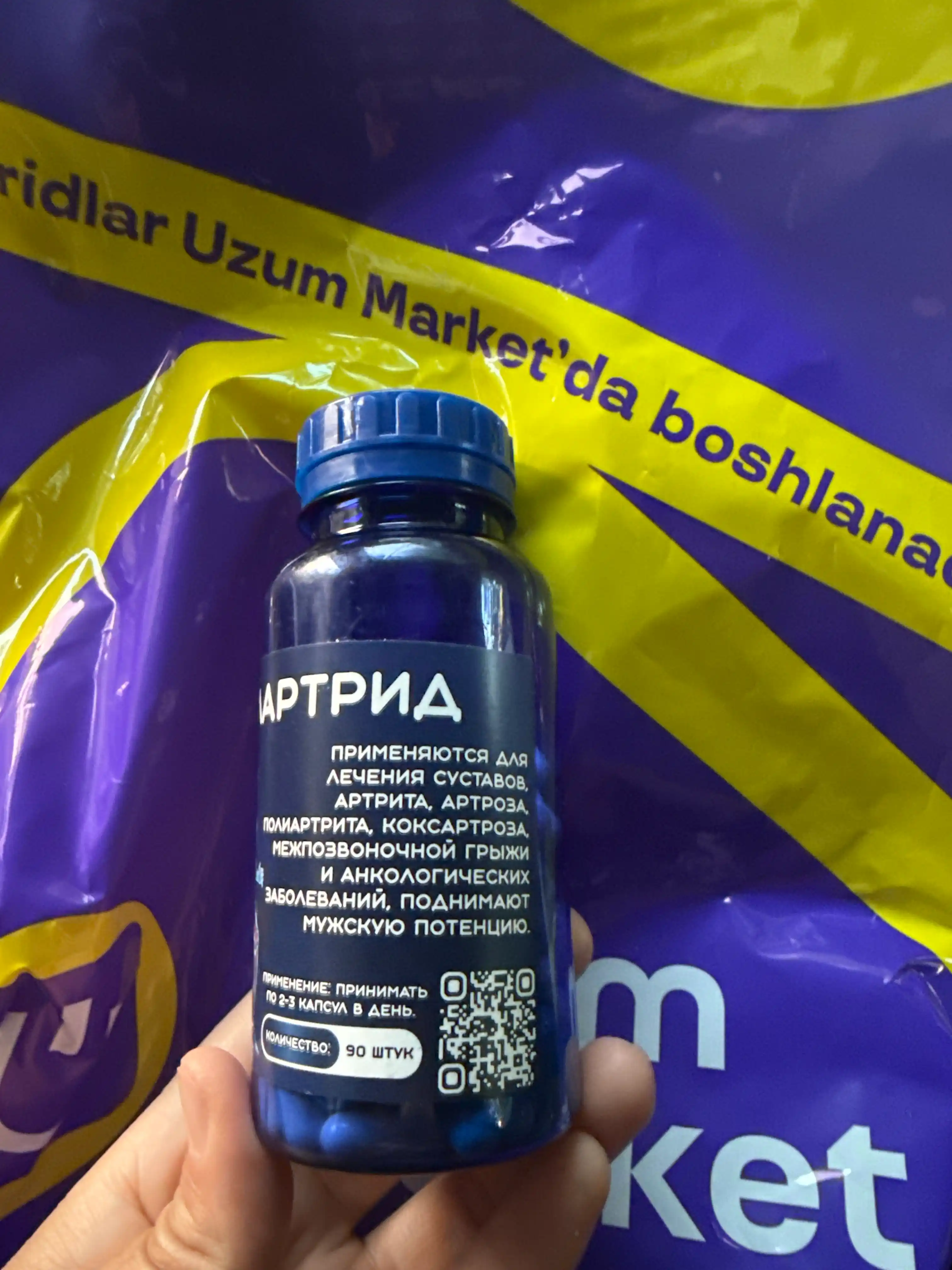 Nolatrid, Bo‘g‘im va umurtqa uchun Nolatrid biologik faol qo‘shimcha, 90 kapsula