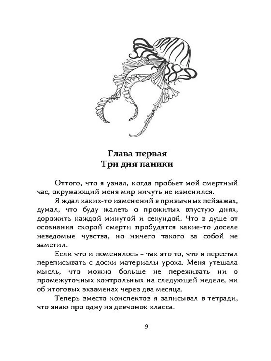 Смерть заберёт нас в один день