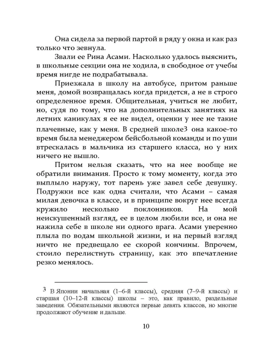 Смерть заберёт нас в один день