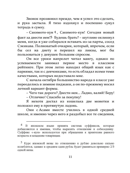 Смерть заберёт нас в один день
