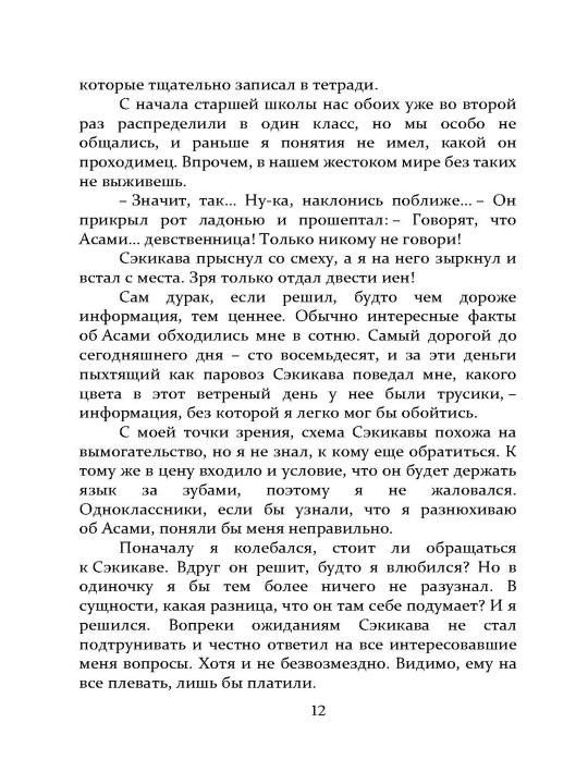 Смерть заберёт нас в один день