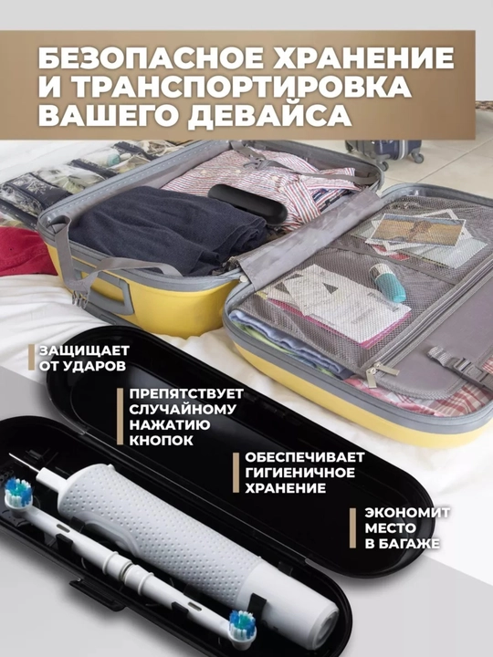 Футляр для электрической зубной щетки, дорожной футляр, чехол, пенал, органайзер