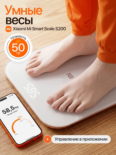 Умные напольные электронные весы Xiaomi Mi Smart Scale 2, S200 — MIONL-00100-БЕЛЫЙ-00100