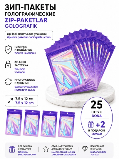 Zip-lock пакеты 7,5×12 см – зип пакеты с застёжкой, герметичные, для хранения - 