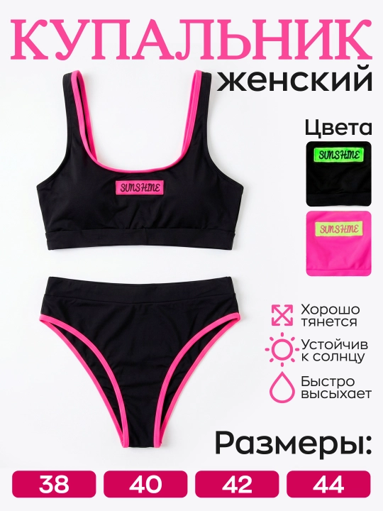 Neon detalga ega ayollar bikini to‘plami (SUNSHINE)