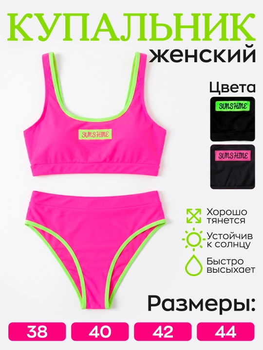Neon detalga ega ayollar bikini to‘plami (SUNSHINE)