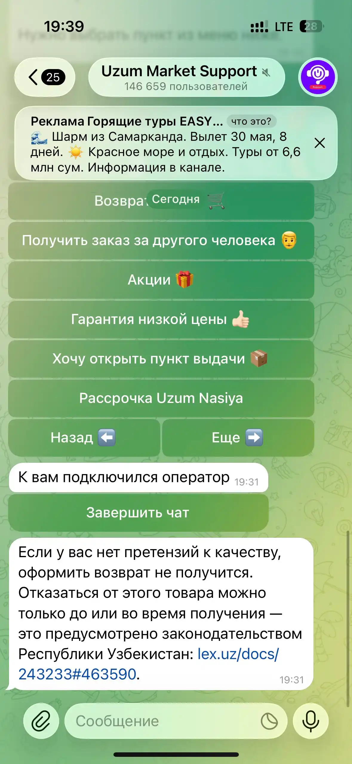Бандаж после родов, восстановление фигуры, Supermom Comfort