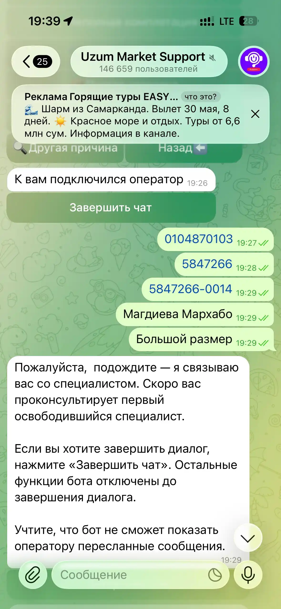 Бандаж после родов, восстановление фигуры, Supermom Comfort