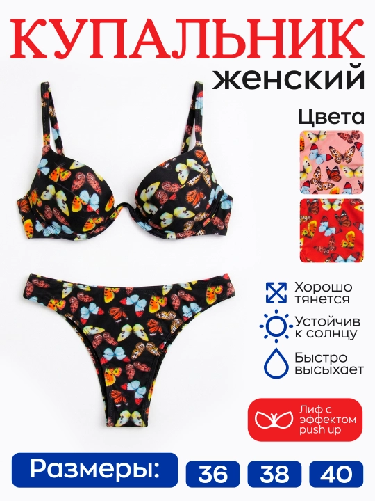 Butterfly printli ayollar bikini to‘plami (Push-Up) - 