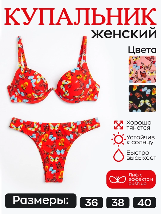 Butterfly printli ayollar bikini to‘plami (Push-Up) - 