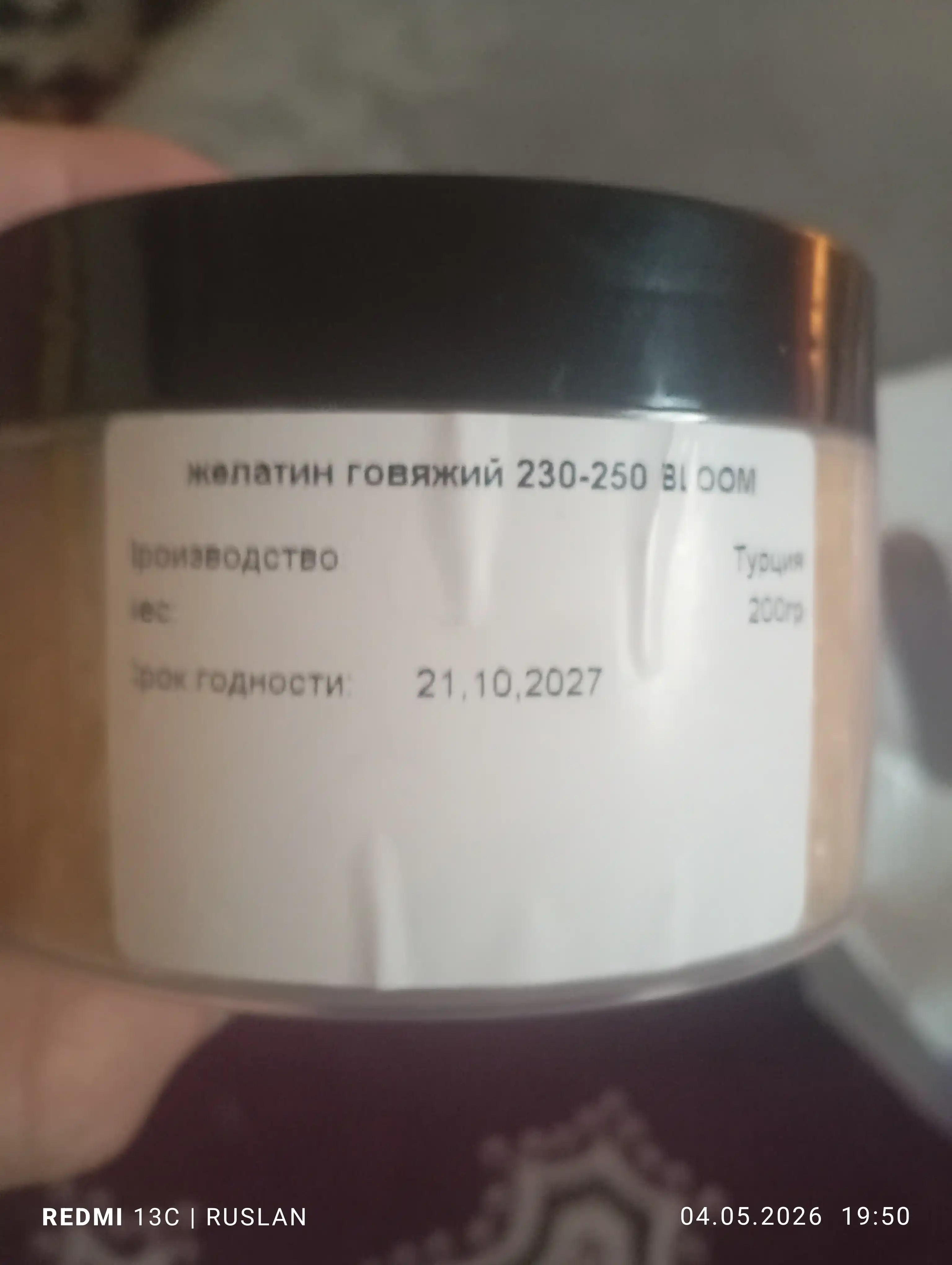 Mol go'shti jelatini 230-250 Bloom, 200 g