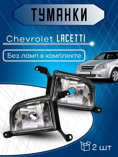 Противотуманные фары Gentra, Nexia 3, Cobalt, Spark — XAN1212-BPTUMANKI-СИНИЙ
