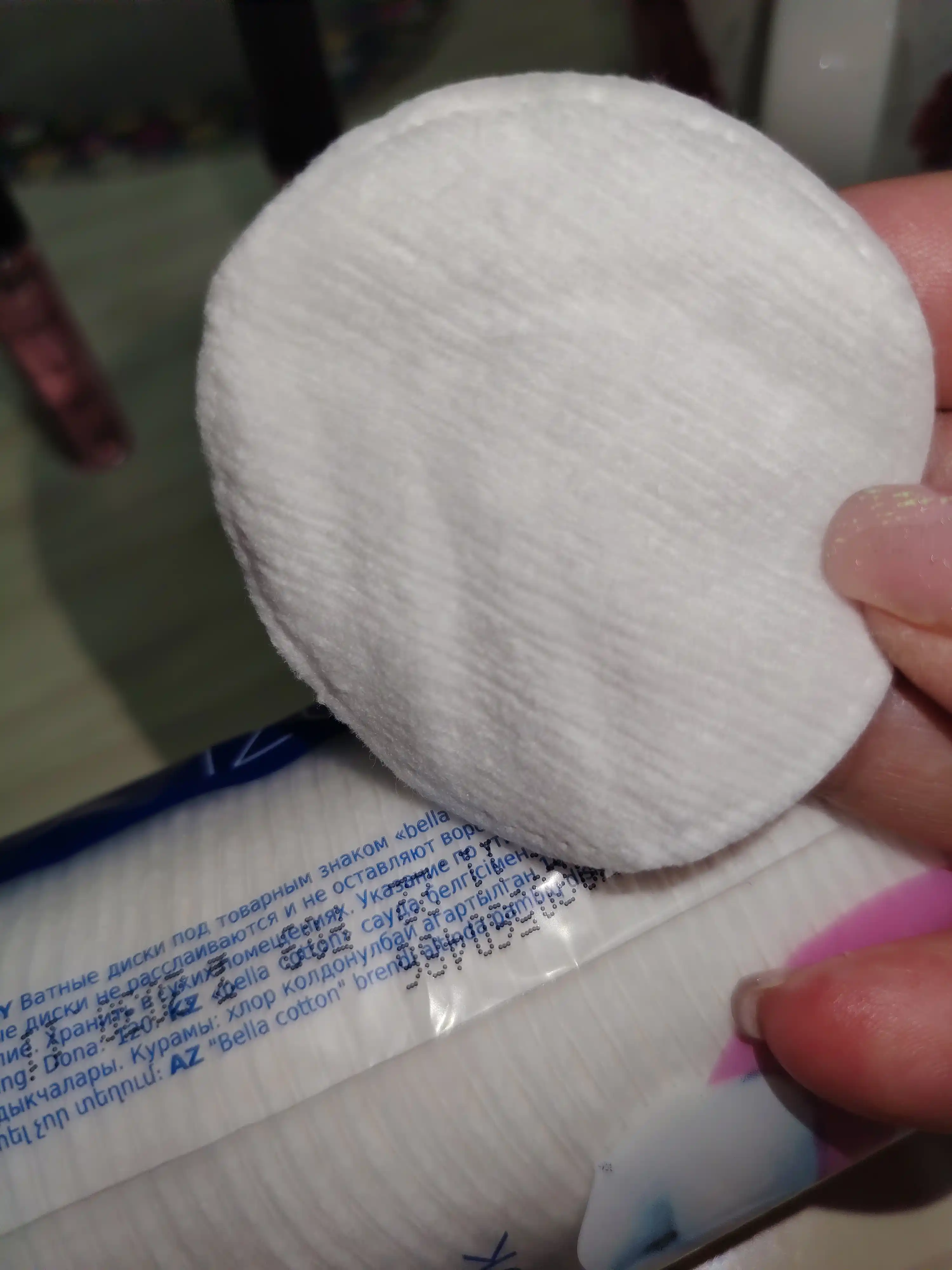 Ватные диски Bella cotton в полиэтиленовой упаковке