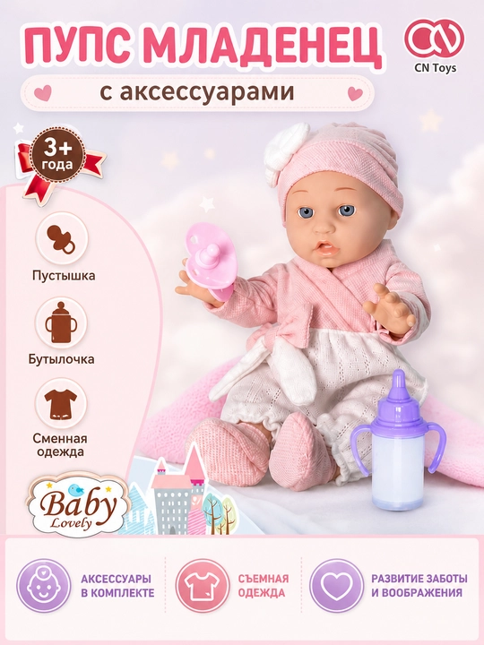 Baby Lovely qo‘g‘irchog‘i aksessuarlar bilan, yumshoq kiyim, 3+ - 