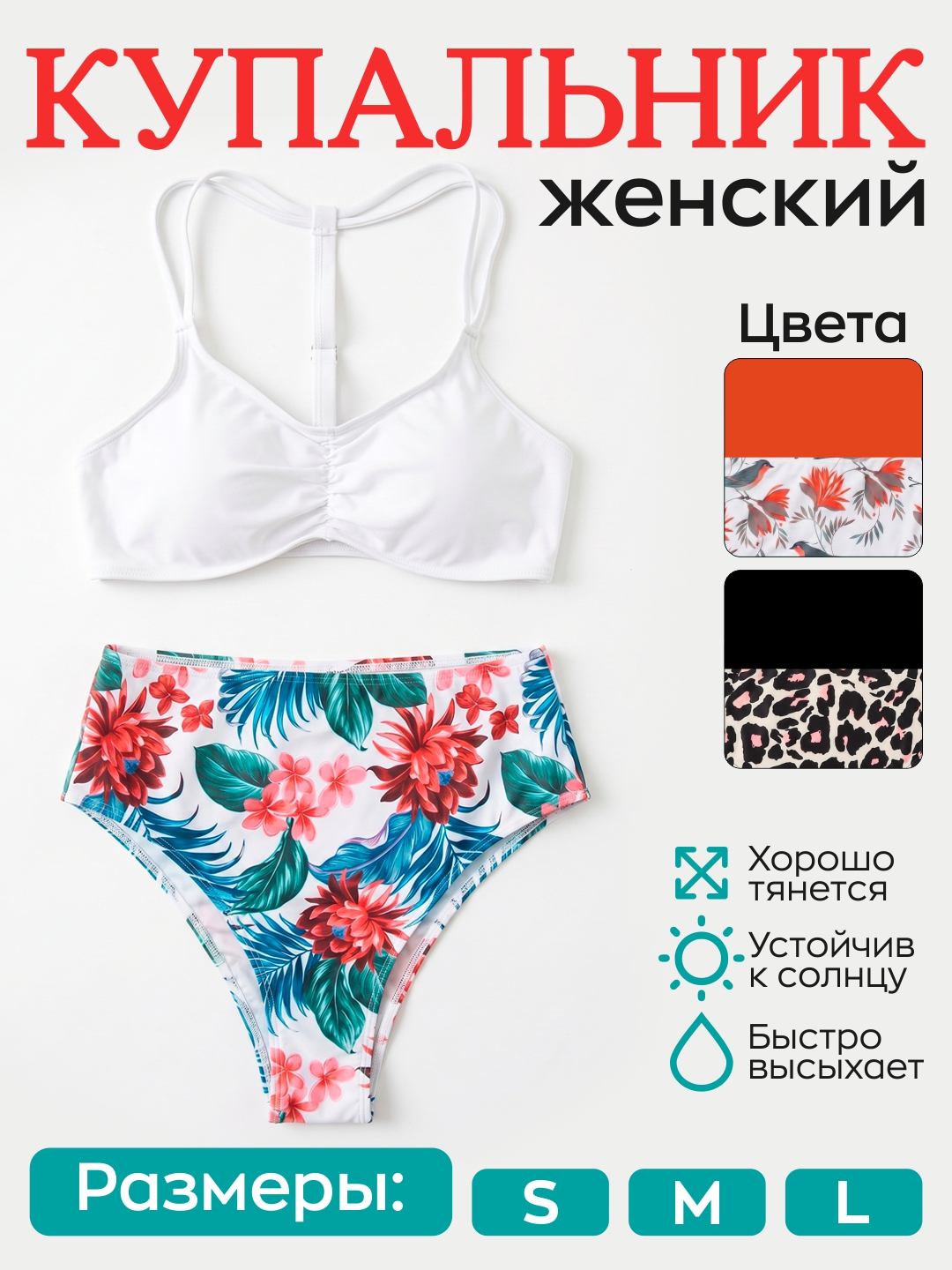 Gulli printli ayollar bikini to‘plami - 