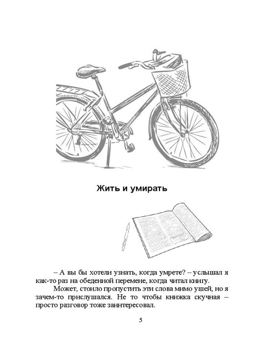 Ты тоже видишь смерть. Ао Морита