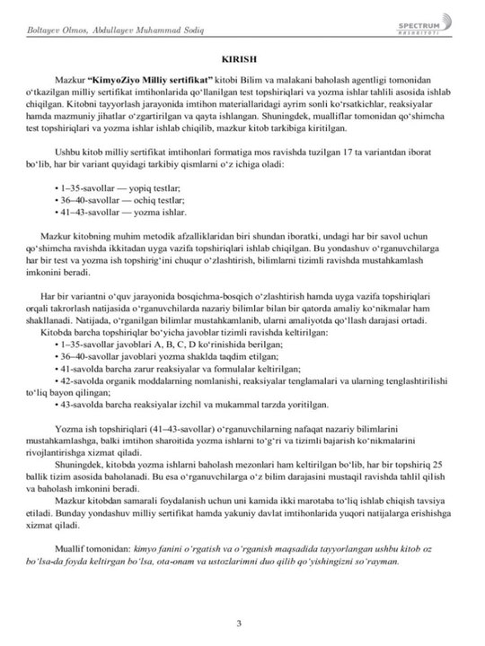 КимёЗиё. Миллий сертификат — Болтаев Олмос, Абдуллаев Муҳаммад Содиқ