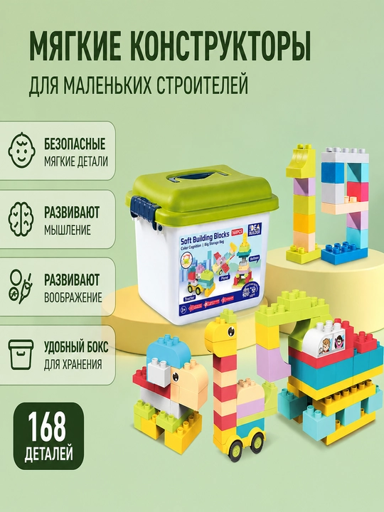 Building Block bolalar konstruktori aravacha-konteyner bilan, 168 ta detal, 3+ - 