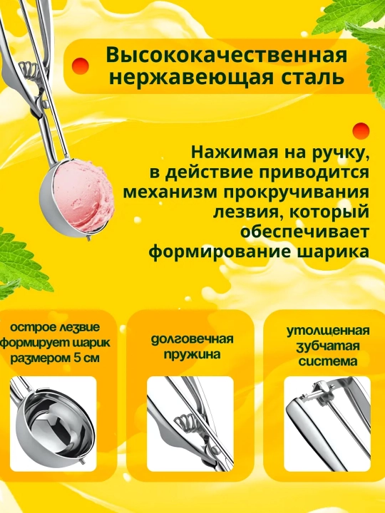 Ложка для мороженого с выталкивателем — шариковая, кухонный инструмент