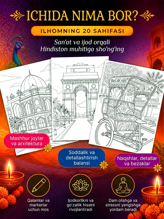 Antistress bo‘yash kitobi Delhi in Lines, Hindiston arxitekturasi va naqshlari, 20 sahifa