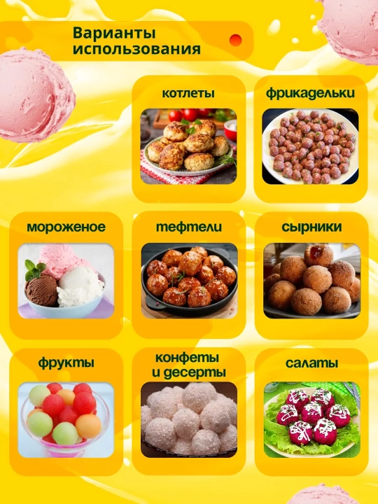 Ложка для мороженого и фрикаделек с выталкивателем 5 см, нержавеющая сталь, нуазетка