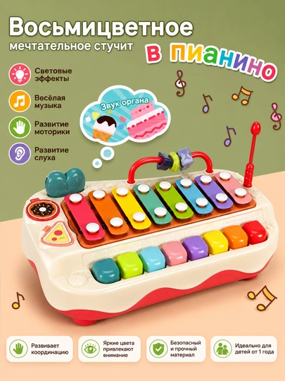 Bolalar uchun musiqali pianino va ksilofon 2-in-1 – yorug‘lik va ovoz effektlari bilan - 