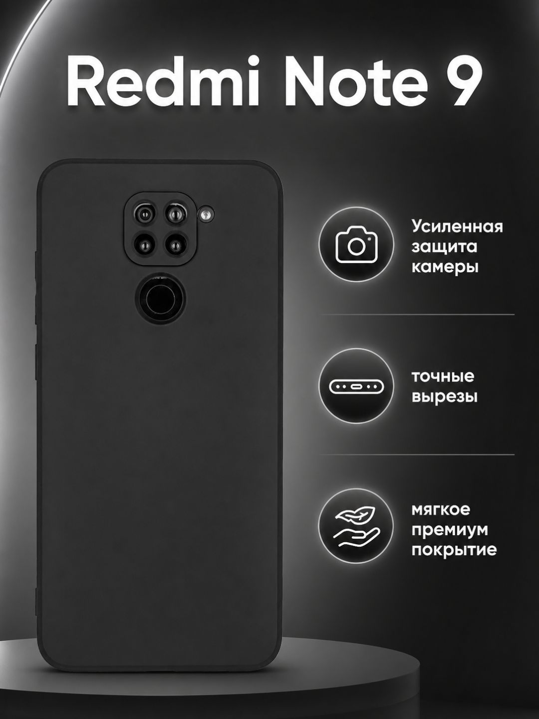 Redmi Note 9 uchun g'ilof - 