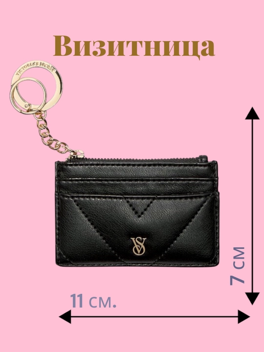 Кошелек на замке, визитница, картхолдер для карт Victoria's Secret