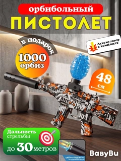 Песочный