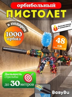 Оранжевый