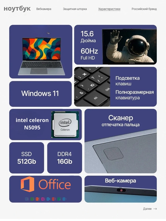 Noutbuk HELPER Intel Celeron N5095, RAM 8/16 GB, SSD 256/512 GB